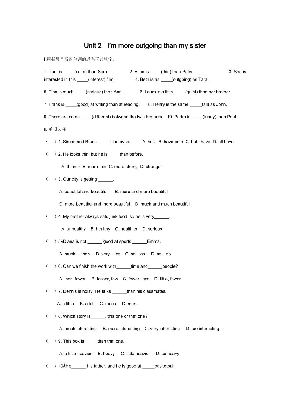 unit 2 i’m more outgoing than my sister同步测试2（鲁教版七年级下）doc--初中英语 _第1页