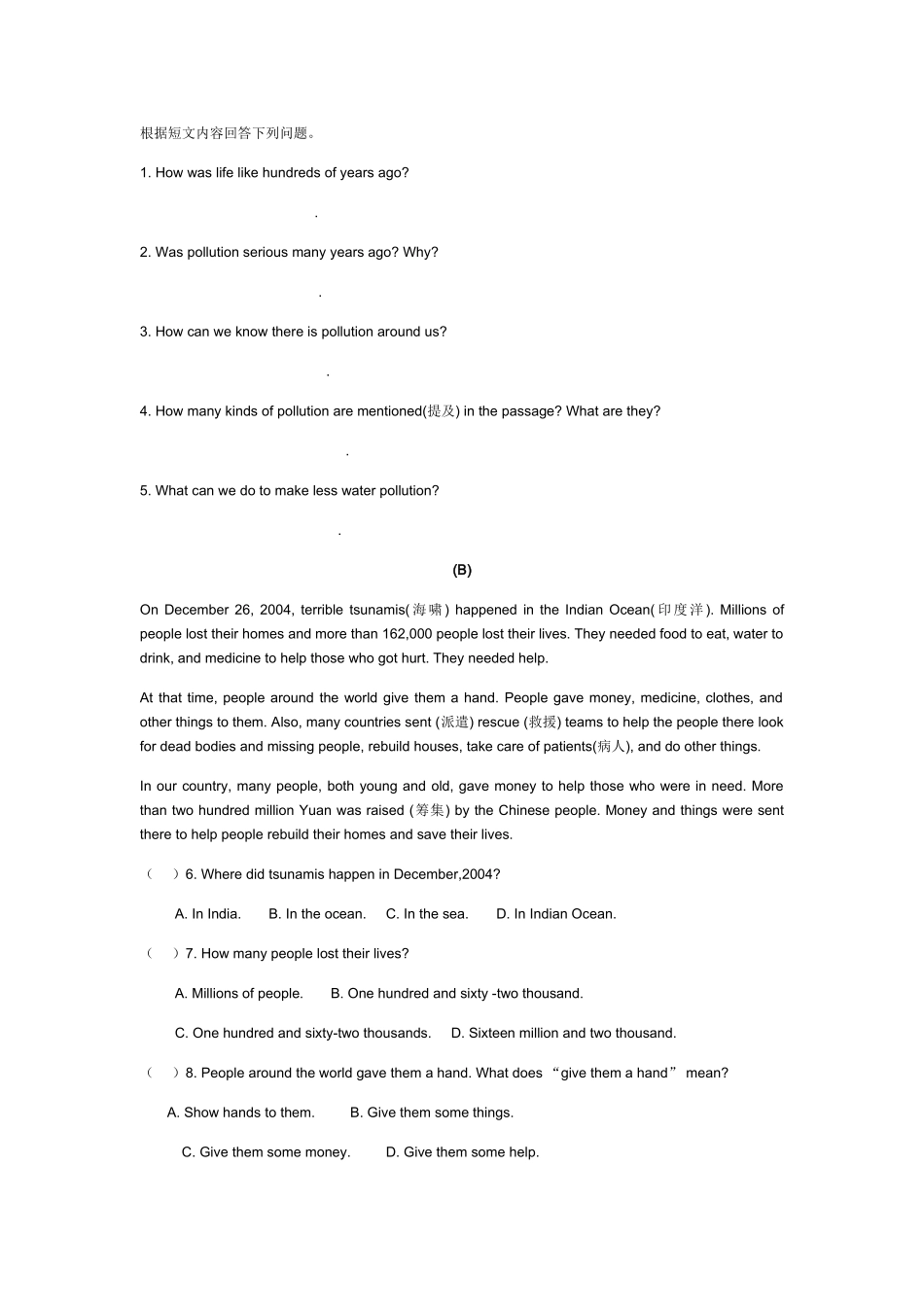 unit 2 i’m more outgoing than my sister同步测试2（鲁教版七年级下）doc--初中英语 _第3页