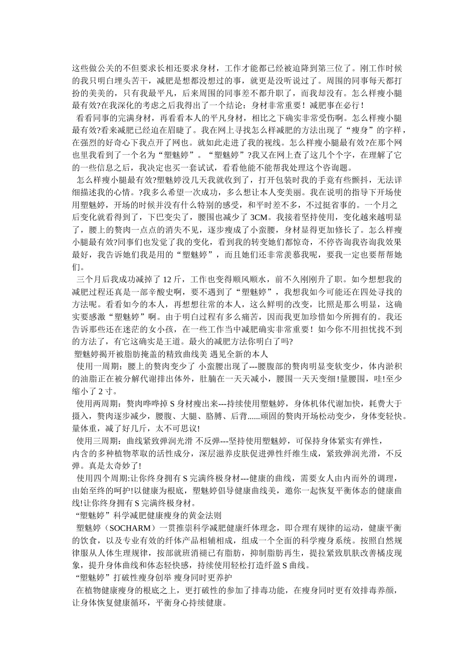 什么方法ۥ瘦小腿最有效 _第3页