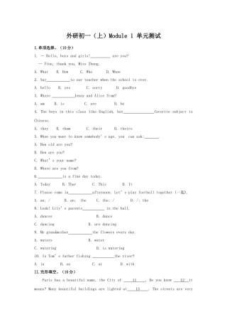 module 1《nice to meet you》单元测试 1（外研社七年级上）doc--初中英语 