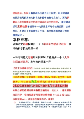 MiJi_MiJi_改重秘籍 