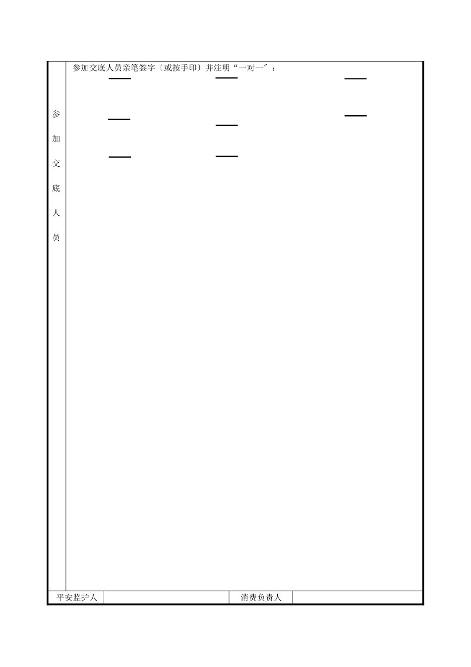 砌石工程作业技术交底_第2页