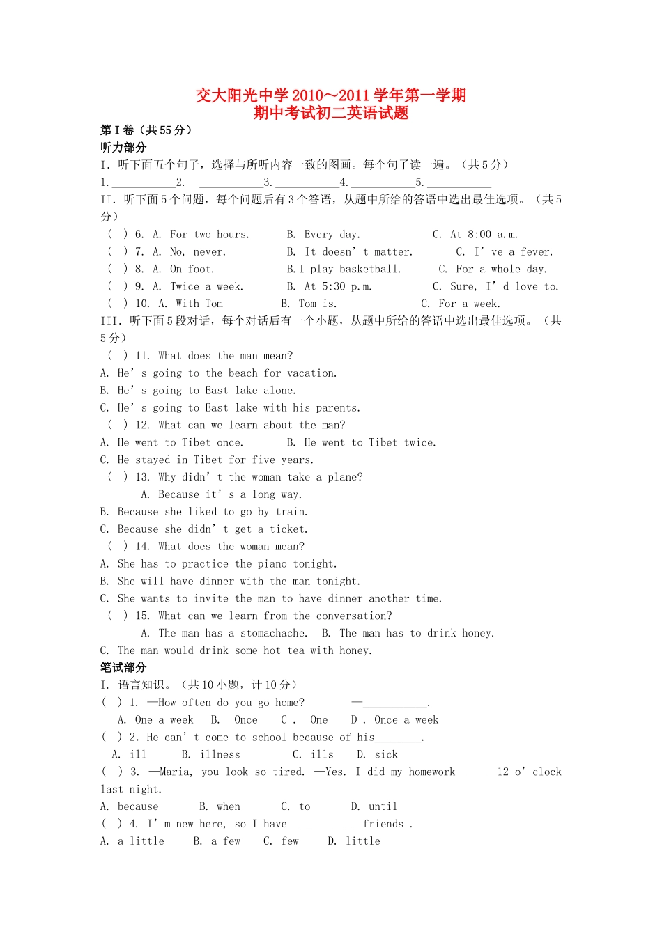 陕西省西安交大阳光2010-2011学年八年级英语上学期期中考试（无听力图） _第1页