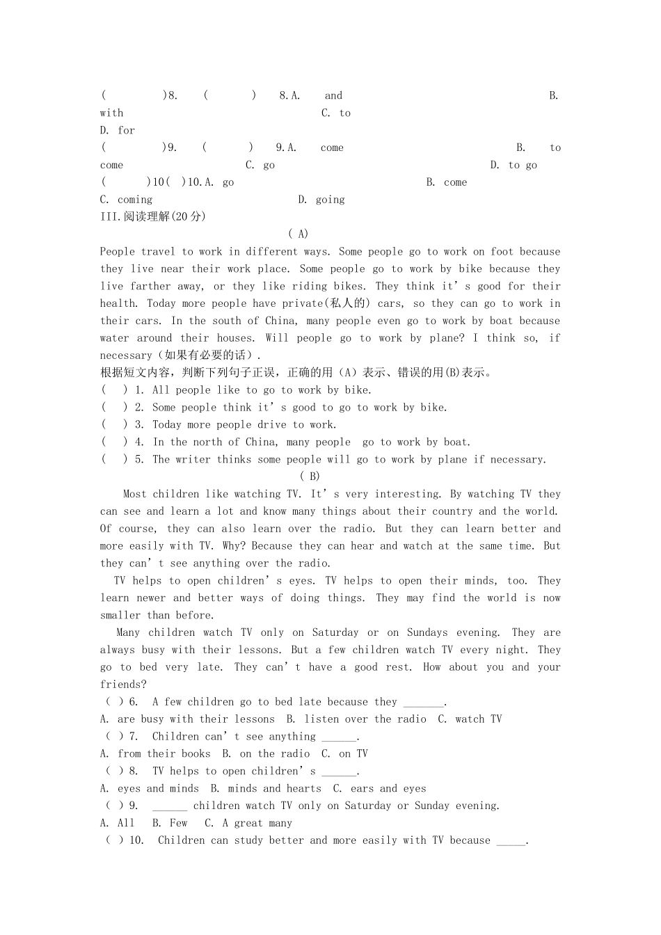 陕西省西安交大阳光2010-2011学年八年级英语上学期期中考试（无听力图） _第3页