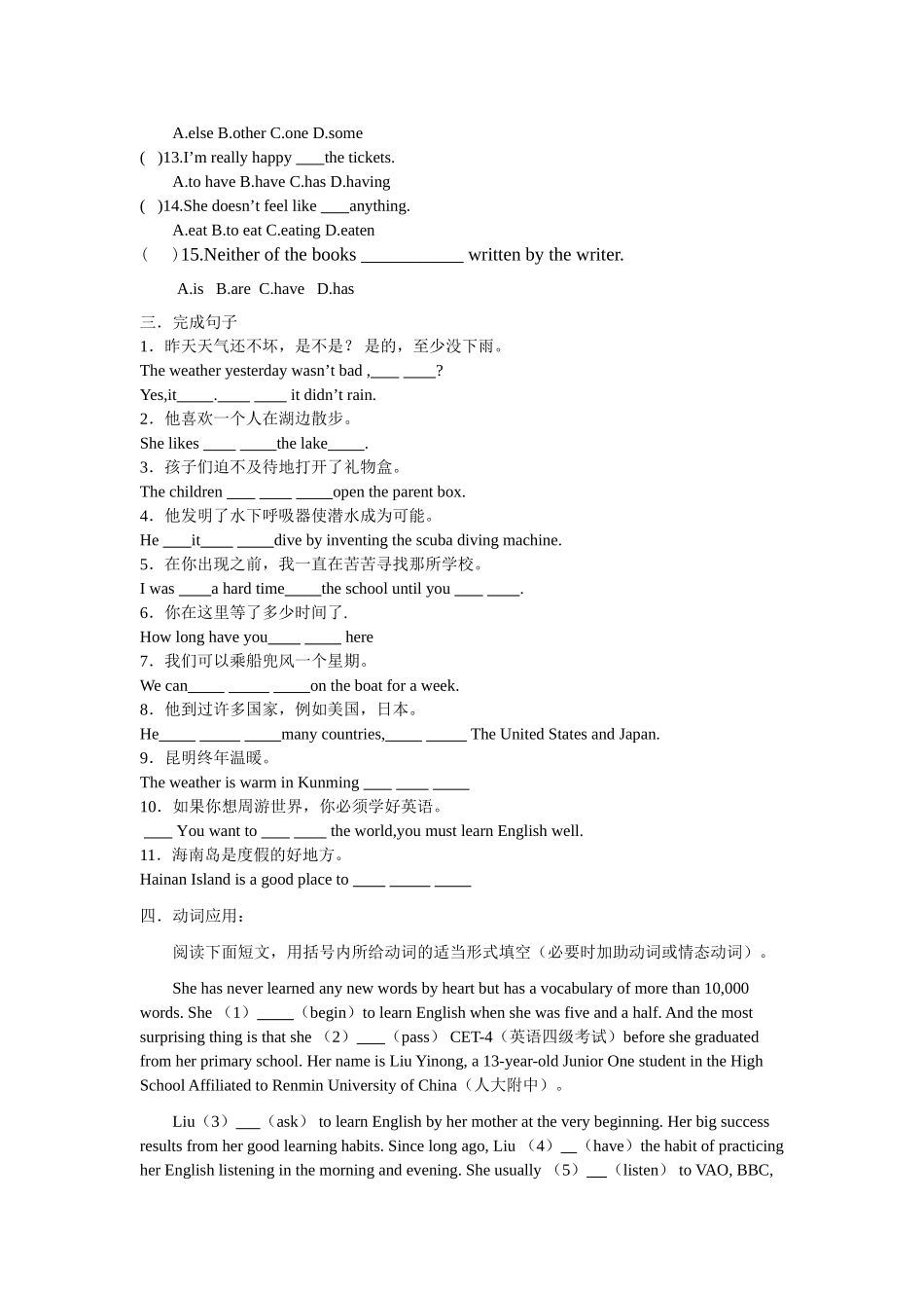 unit 10 it’s a nice day, isn’t it 同步练习（人教新目标八年级下） (8)doc--初中英语 _第2页