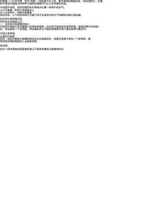 摄影构图的创意 