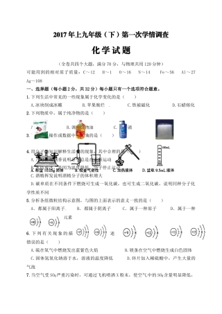 2017年重庆市中考化学模拟试题及答案 
