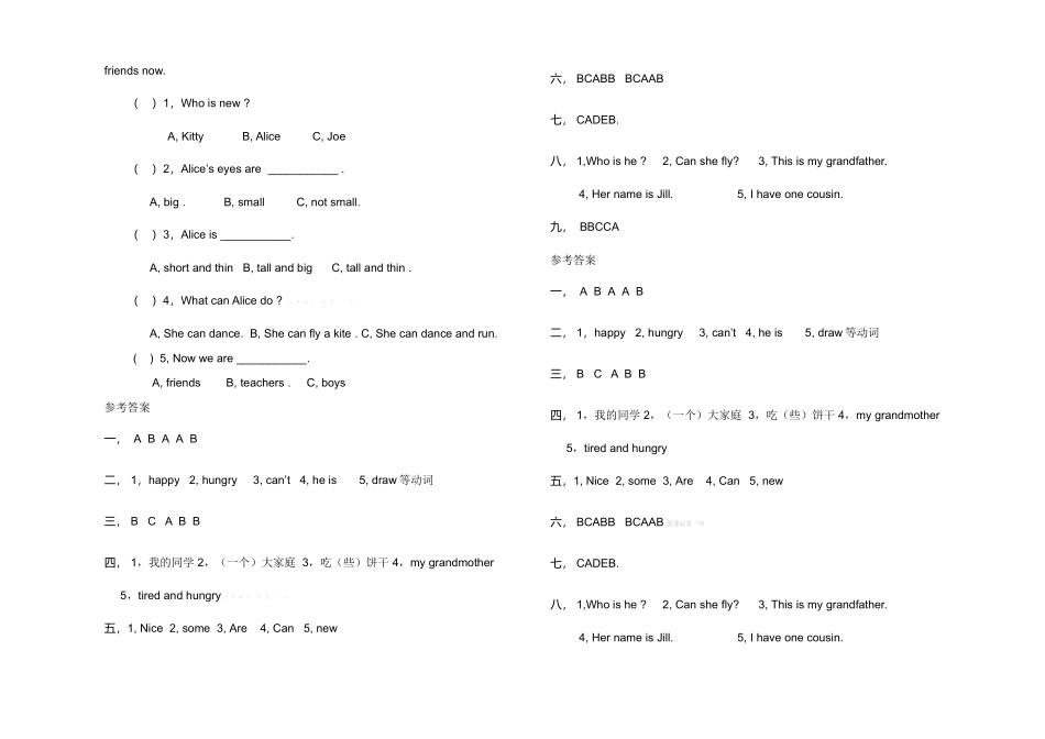 上学期一起牛津英语四年级期中试卷及答案2 _第3页