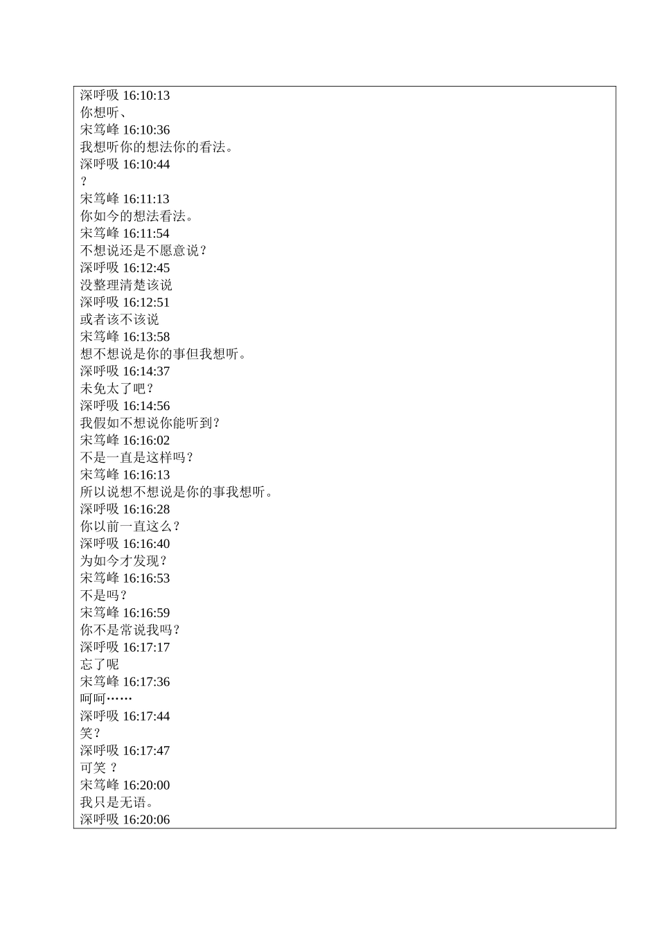 敦煌站房混凝土浇筑技术交底_第3页