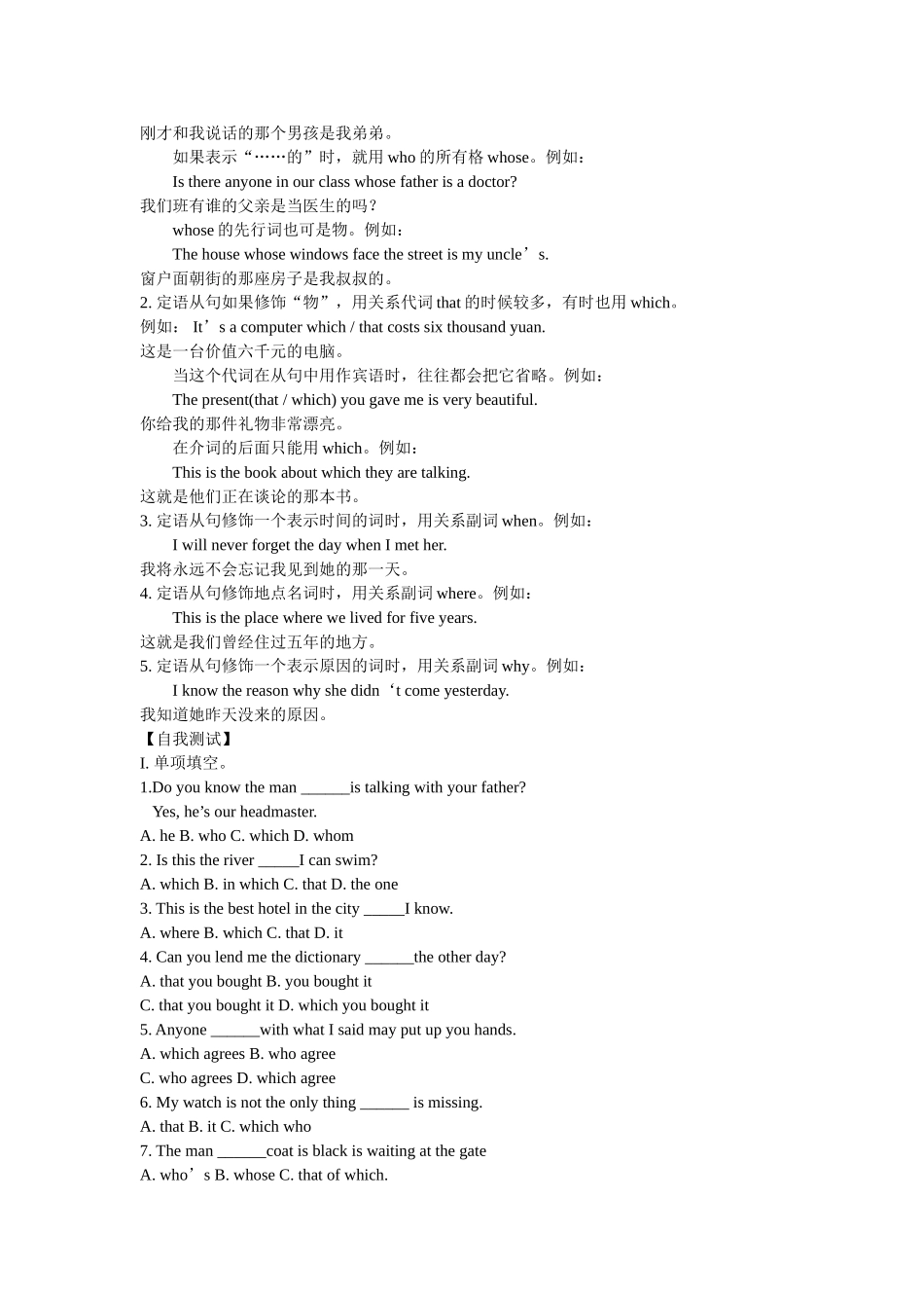 module 9《cartoon stories》学案（外研版九年级上）doc--初中英语 _第2页