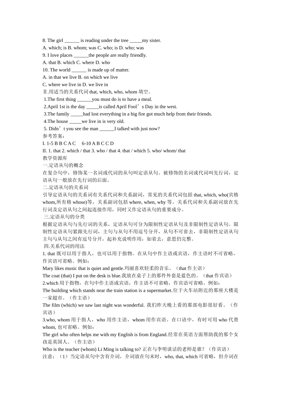 module 9《cartoon stories》学案（外研版九年级上）doc--初中英语 _第3页