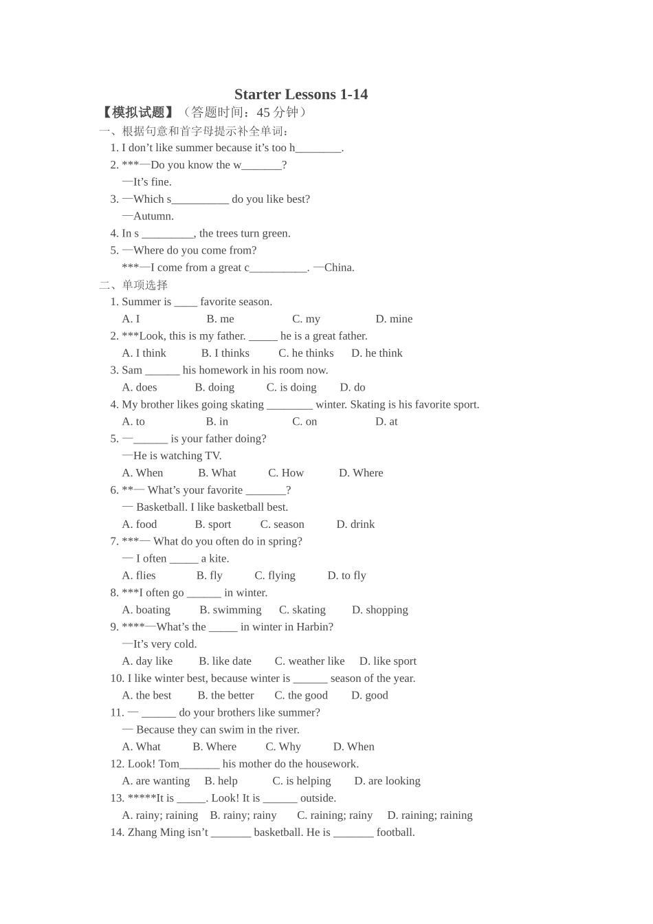 starter lessons 1-14模拟试题（北京课改版七年级上）doc--初中英语 _第1页