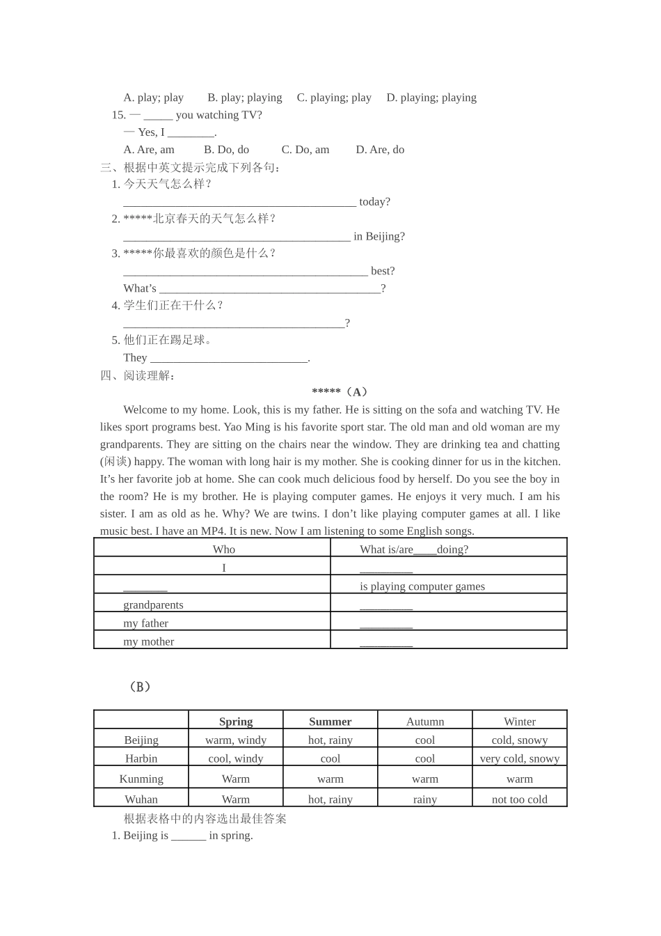 starter lessons 1-14模拟试题（北京课改版七年级上）doc--初中英语 _第2页