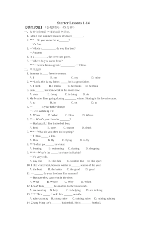 starter lessons 1-14模拟试题（北京课改版七年级上）doc--初中英语 