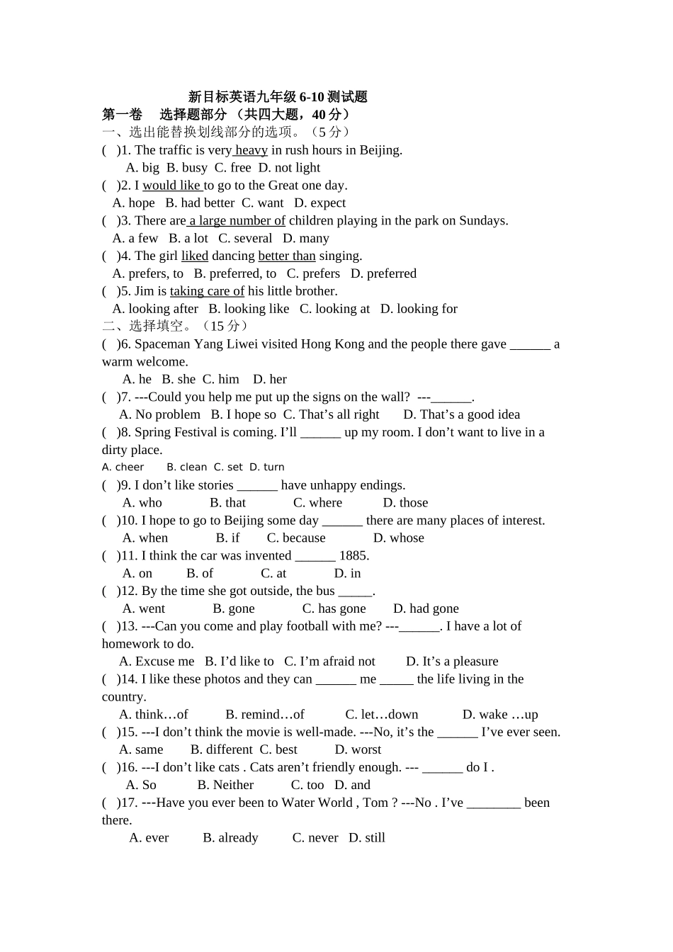 unit 10 by the time i got outside ,the bus had already left 测试题（人教新目标九年级） (7)doc--初中英语 _第1页