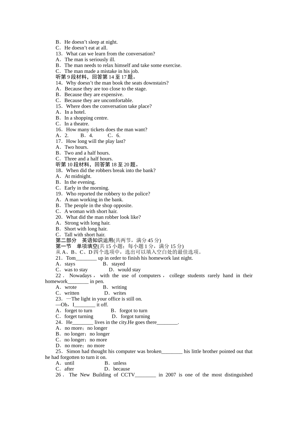 2015年外研版高中英语必修一Module 3作业题及答案解析（6份）6 _第2页