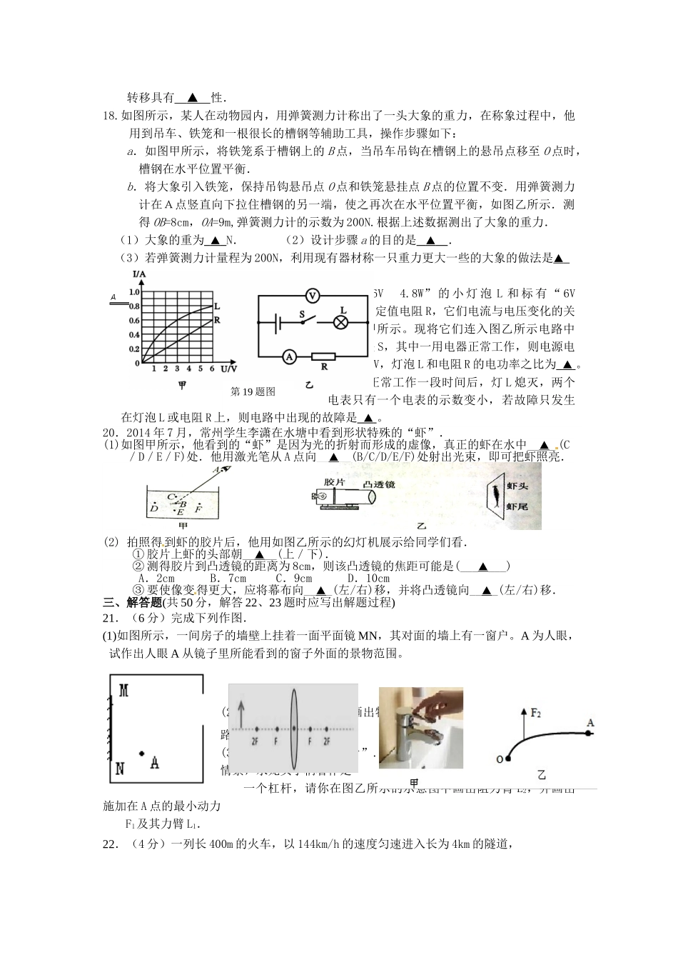 2018年3月洋思九年级物理阶段测试试卷 _第3页