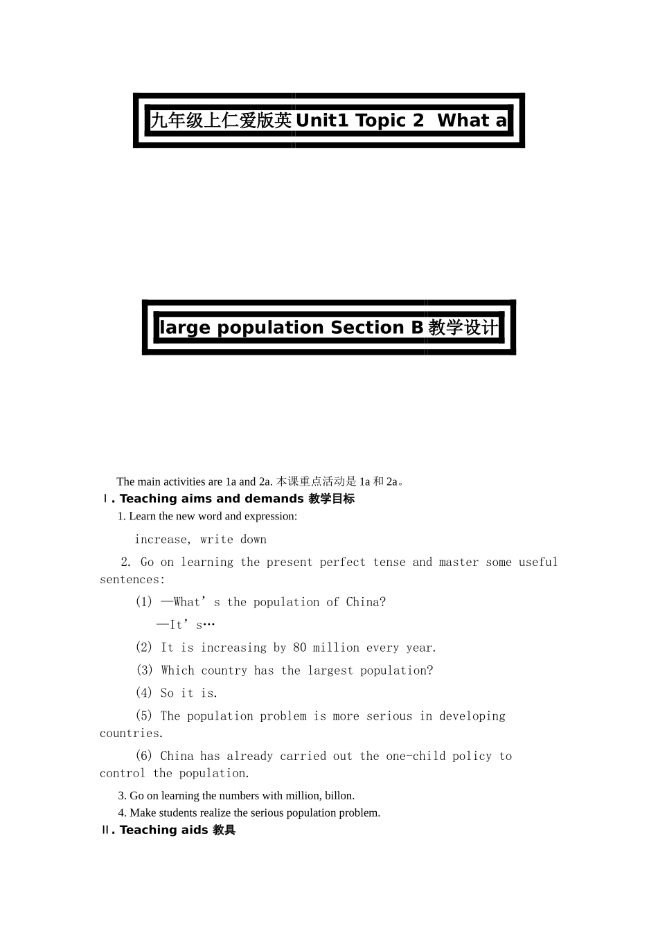 unit 1 topic 2  what a large population section b 教学设计（仁爱湘教版九年级上）doc--初中英语 _第1页