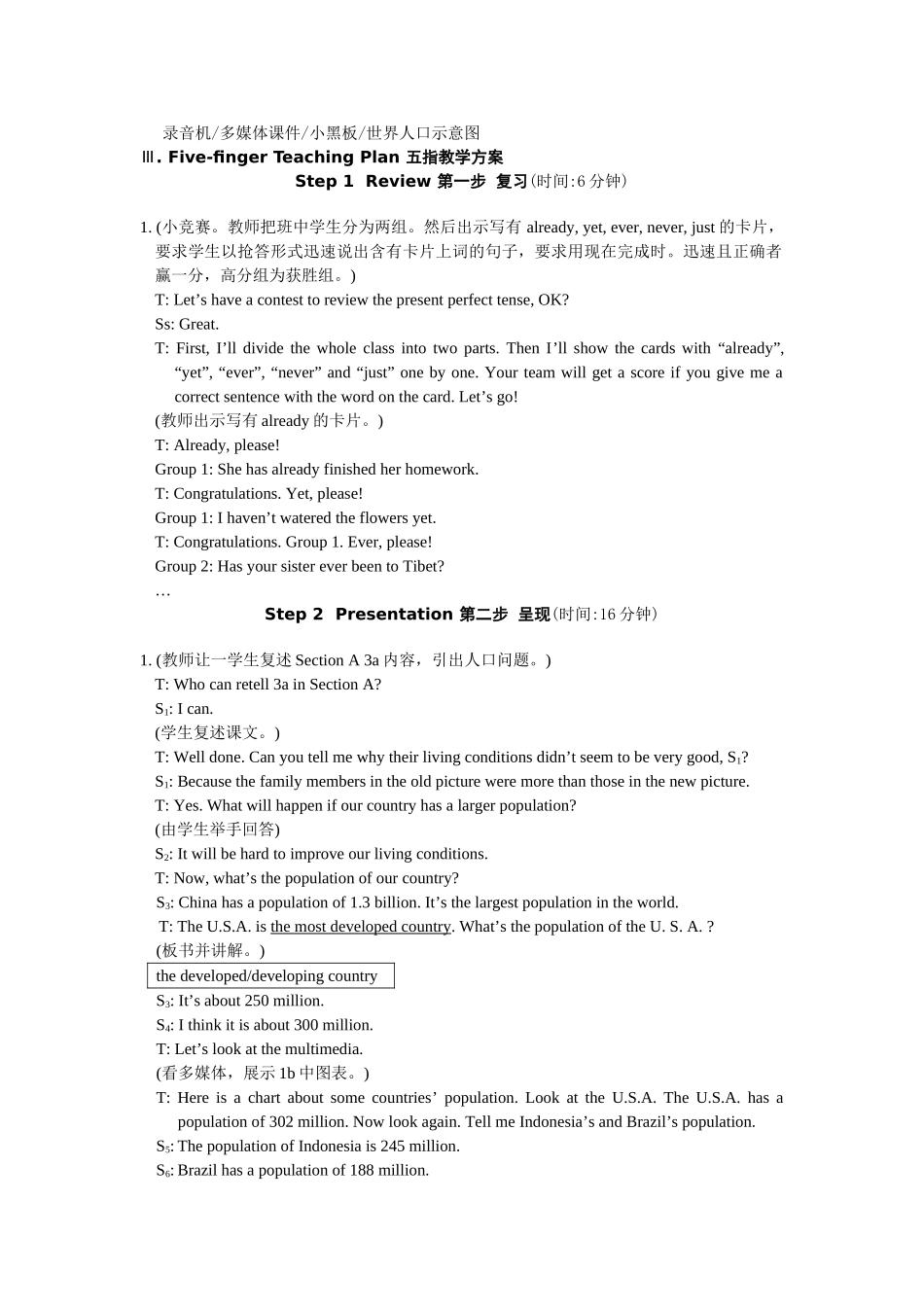 unit 1 topic 2  what a large population section b 教学设计（仁爱湘教版九年级上）doc--初中英语 _第2页