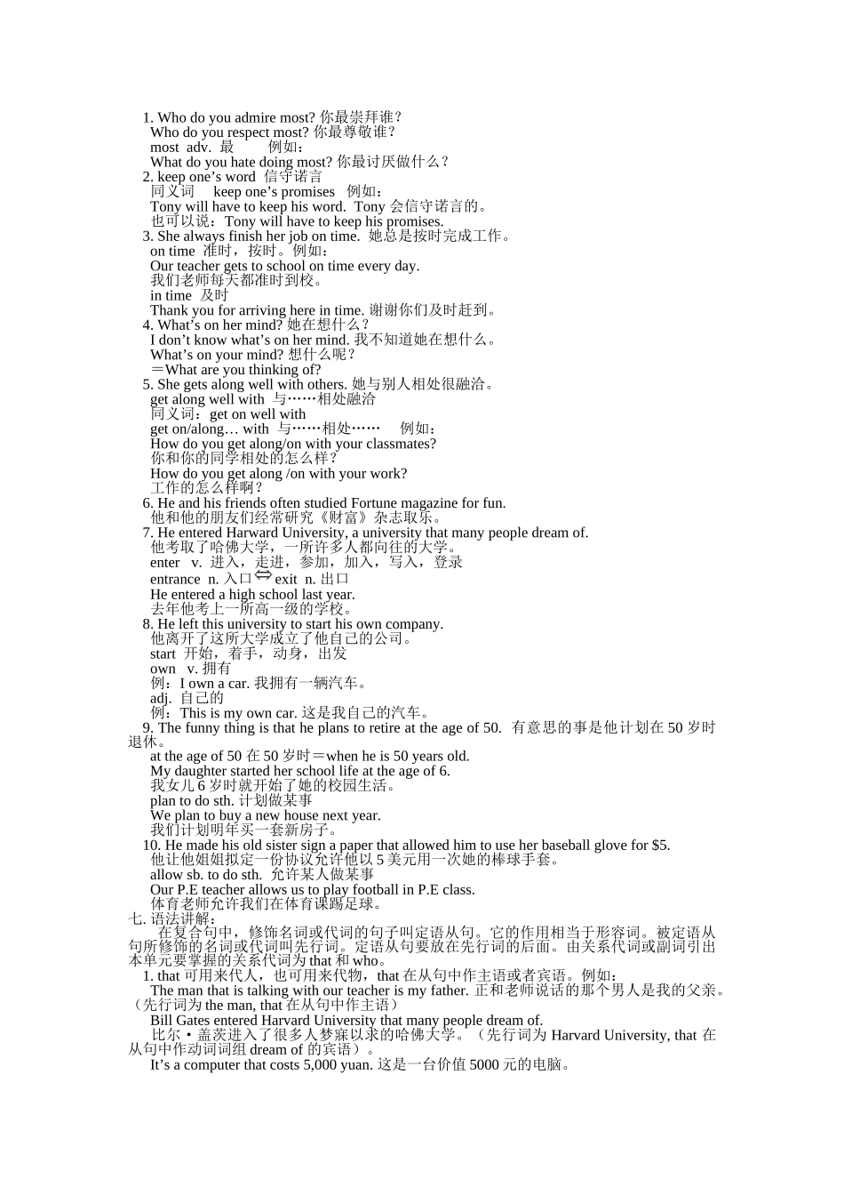 unit 12《famous people》教案（北京课改版八年级上）doc--初中英语 _第2页