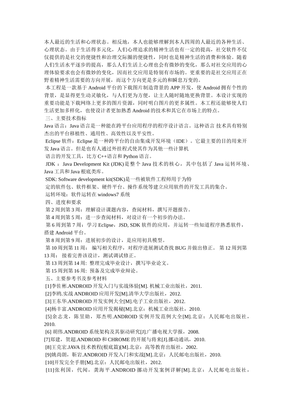 手机背景图片 _第2页