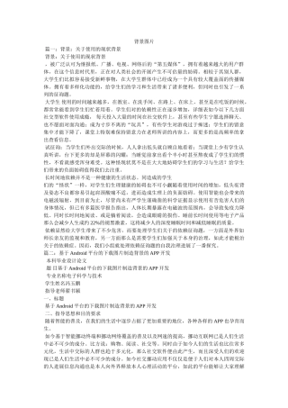手机背景图片 