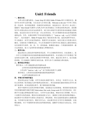 unit 1《friends》单元分析、十课时教案（牛津英语八年级上）doc--初中英语 