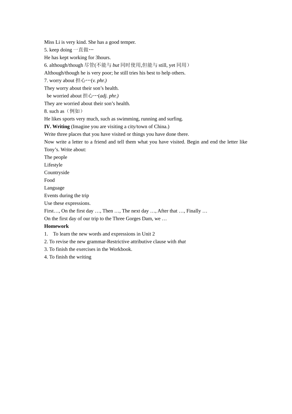 Module 7《Australia》全模块教案（外研版九年级上）-module 7 unit 2doc--初中英语 _第2页