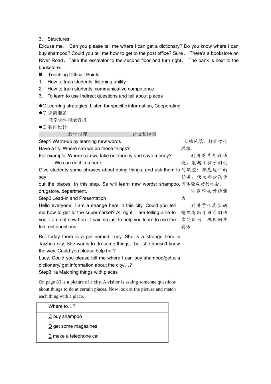 unit 11教案（有课件）doc--初中英语 _第2页