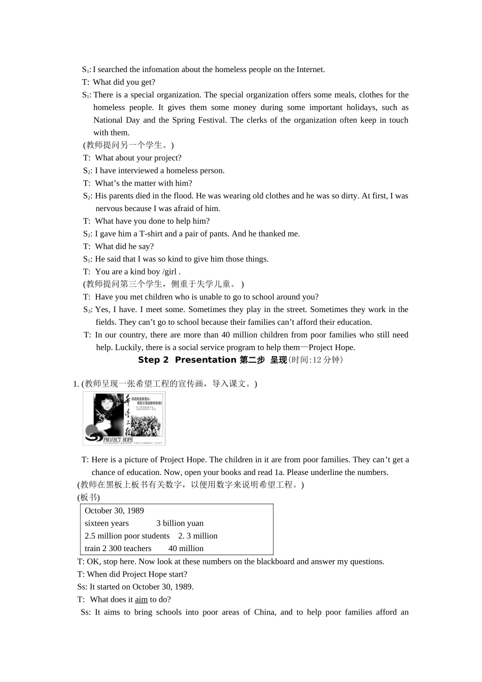 unit 1 topic 3 section  d 教学设计（仁爱湘教版九年级上）doc--初中英语 _第2页