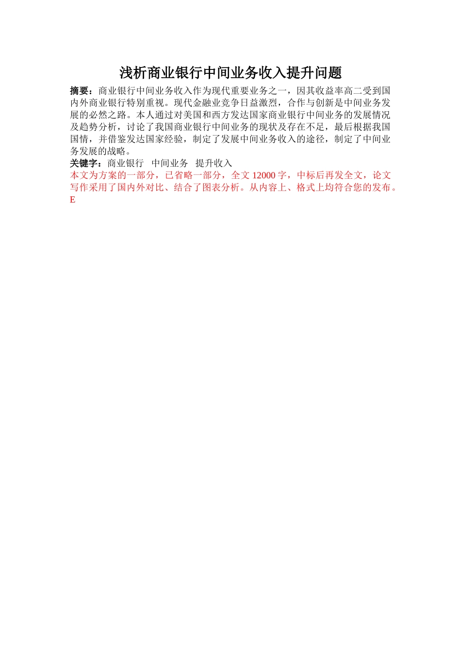Fixed(1)(2) _第1页