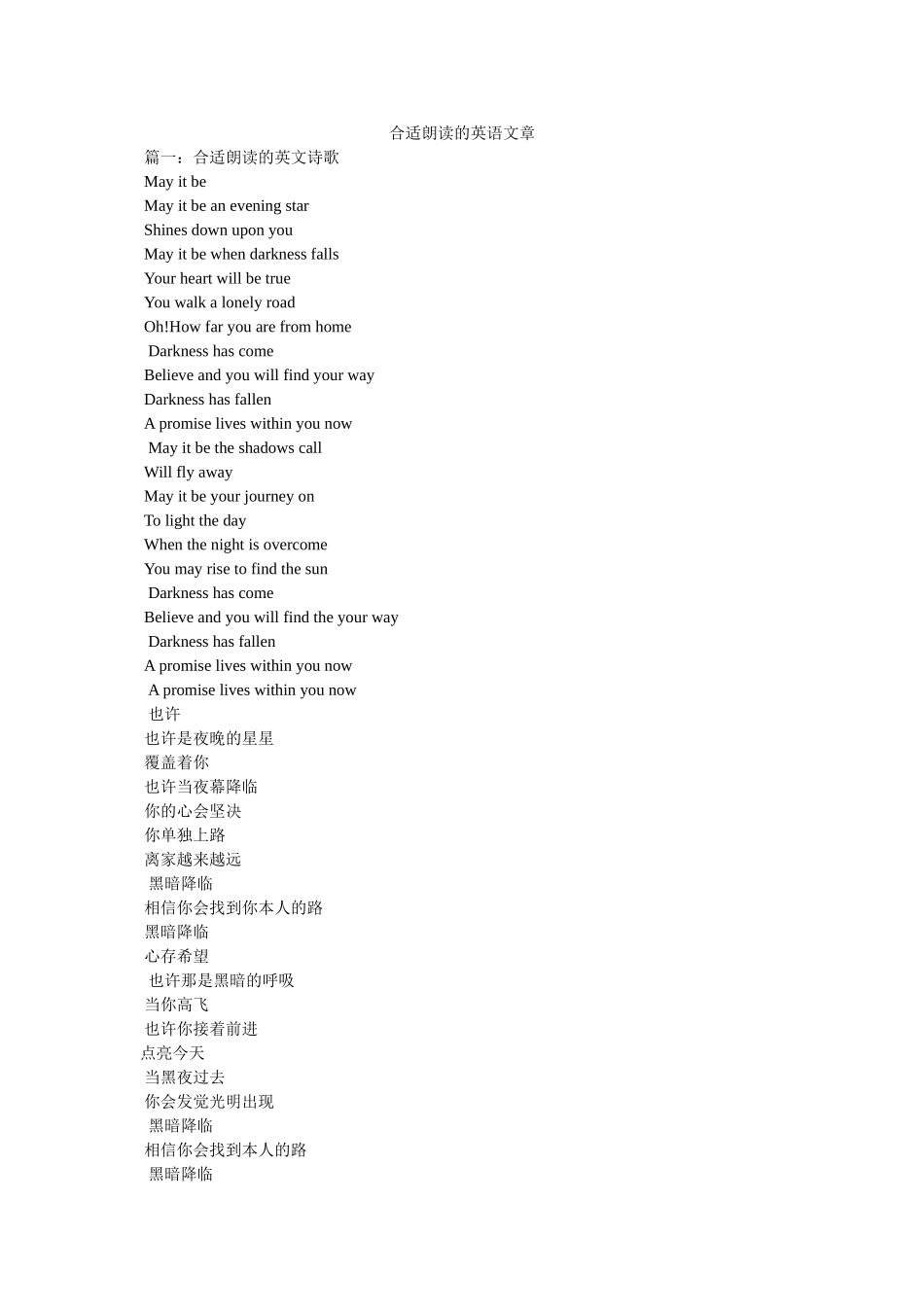 适合朗诵的英语文章 _第1页