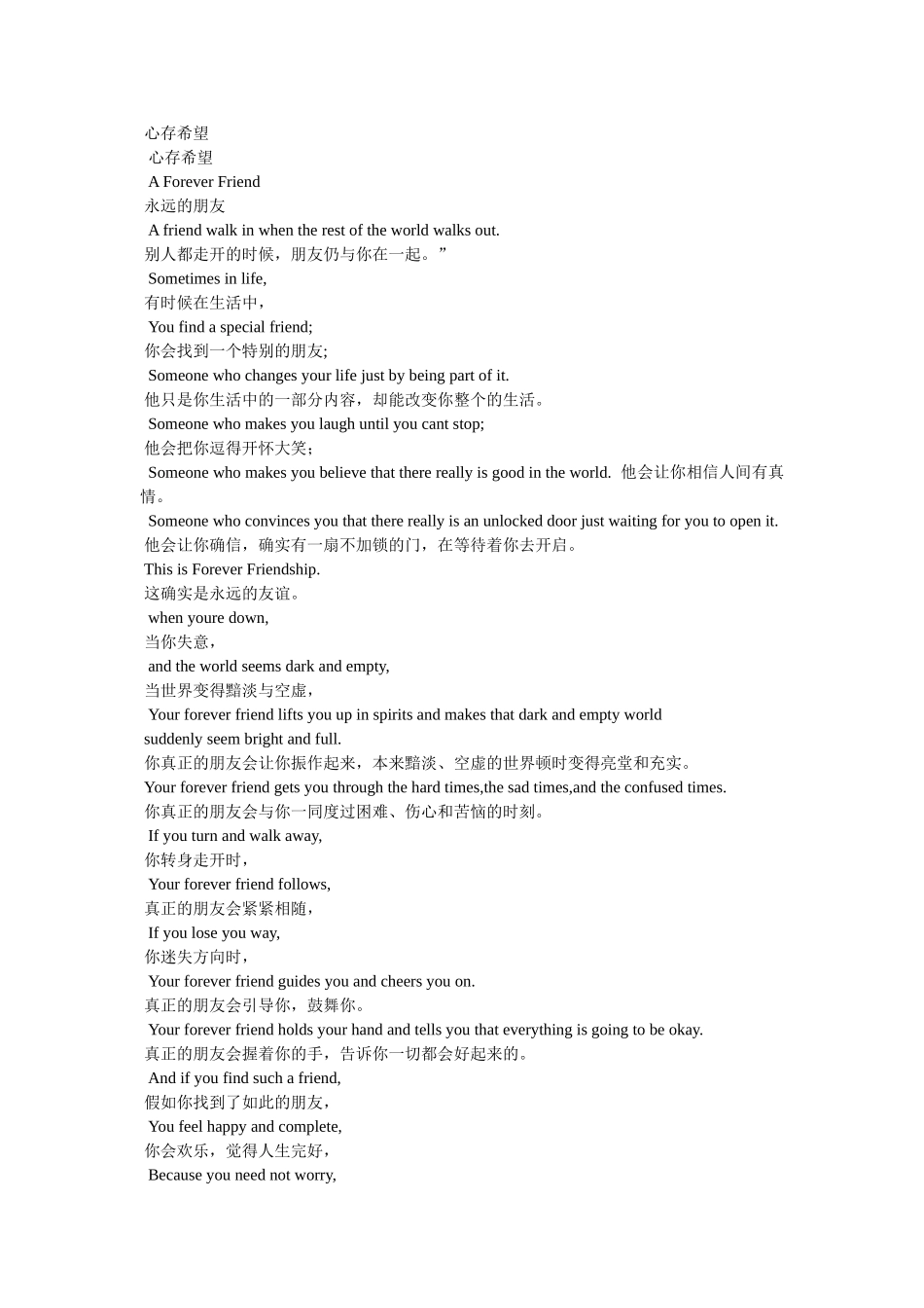 适合朗诵的英语文章 _第2页