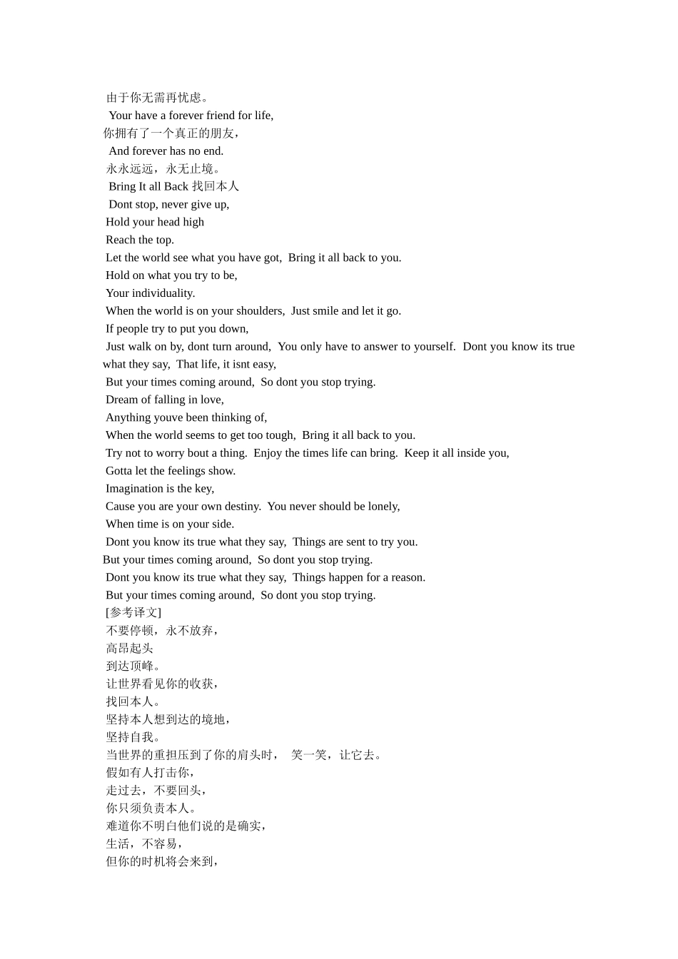 适合朗诵的英语文章 _第3页