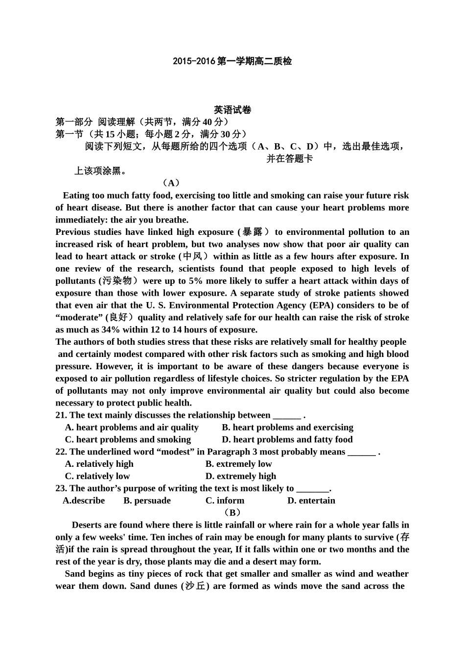 2016.1会宁高二英语期末试卷及答案 _第1页