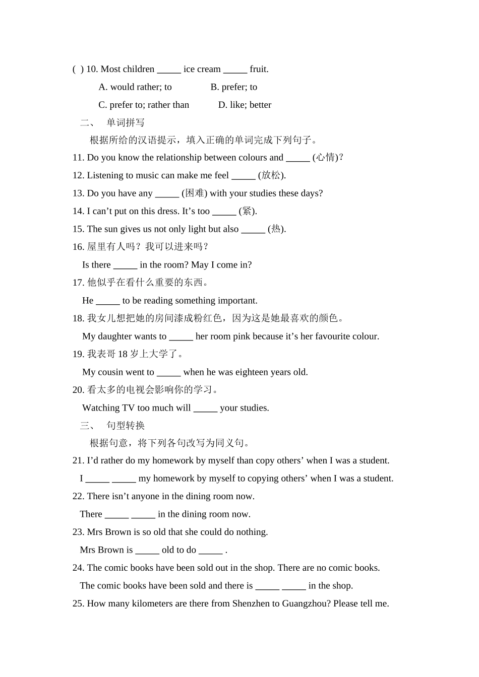 unit 2 colour 检测题（牛津英语九年级上）doc--初中英语 _第2页