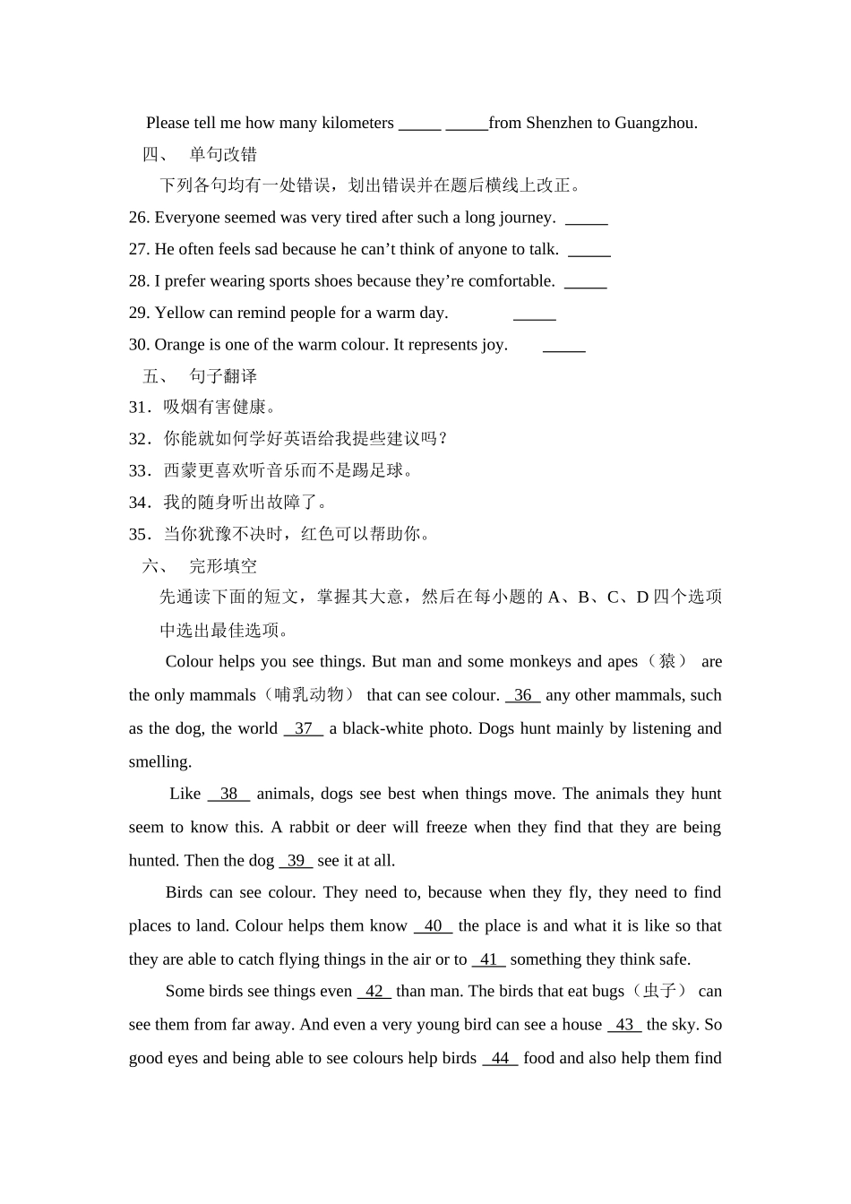 unit 2 colour 检测题（牛津英语九年级上）doc--初中英语 _第3页