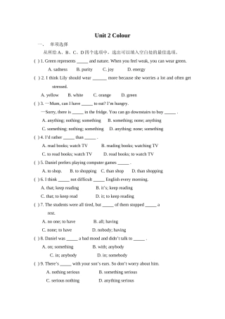 unit 2 colour 检测题（牛津英语九年级上）doc--初中英语 