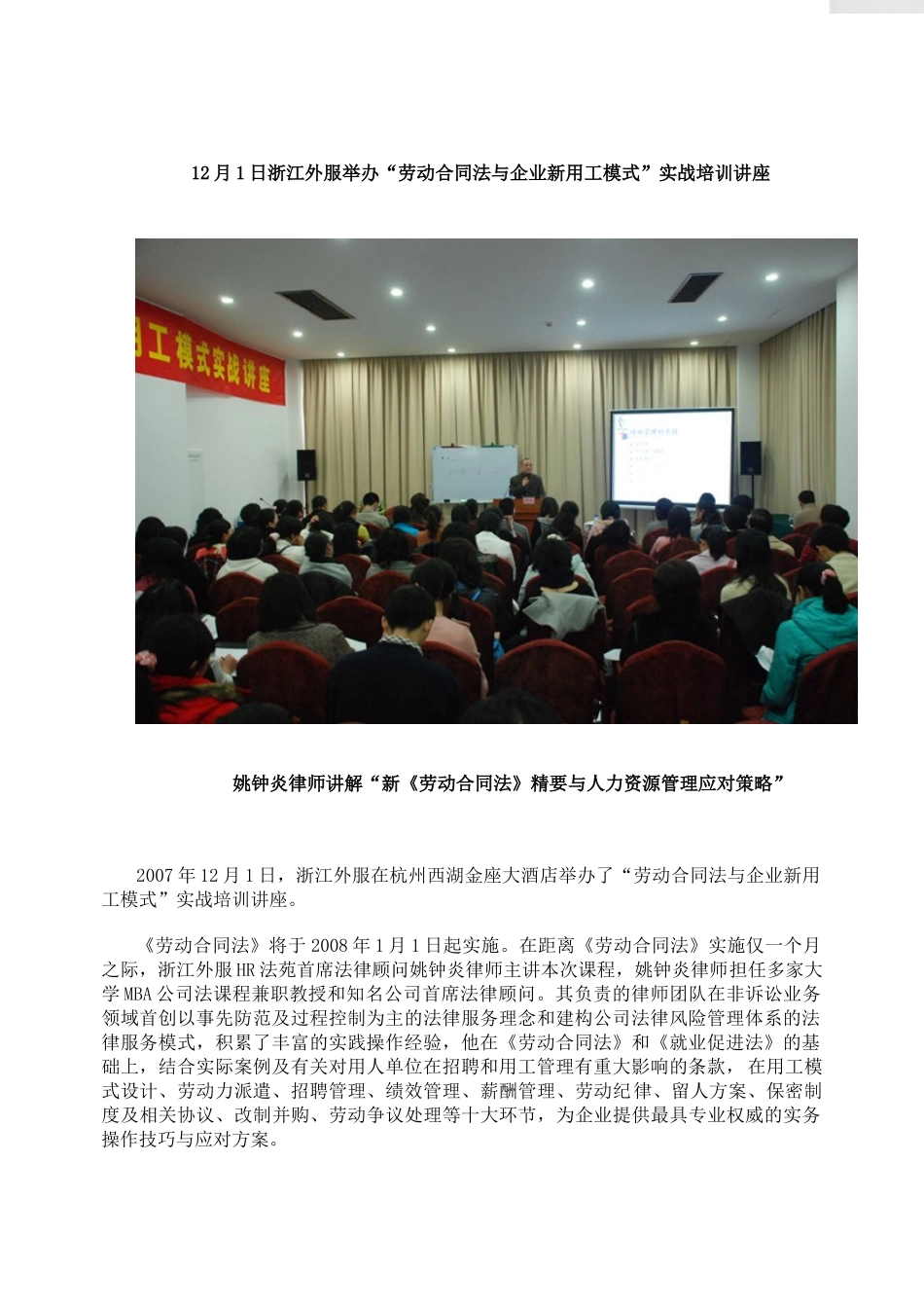 就业服务与就业管理规定_第3页