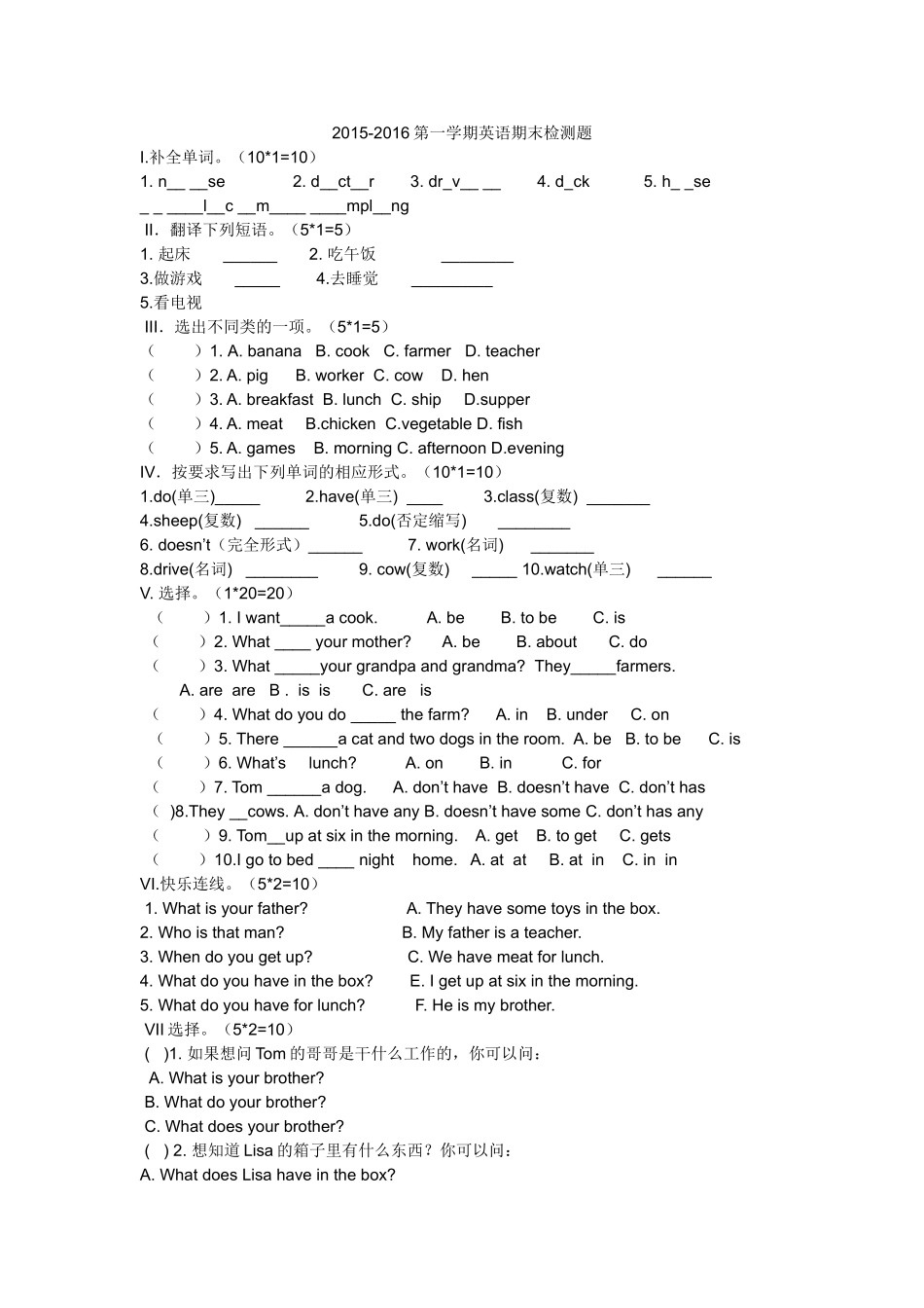 陕旅版四年级英语上册期末检测题2 _第1页