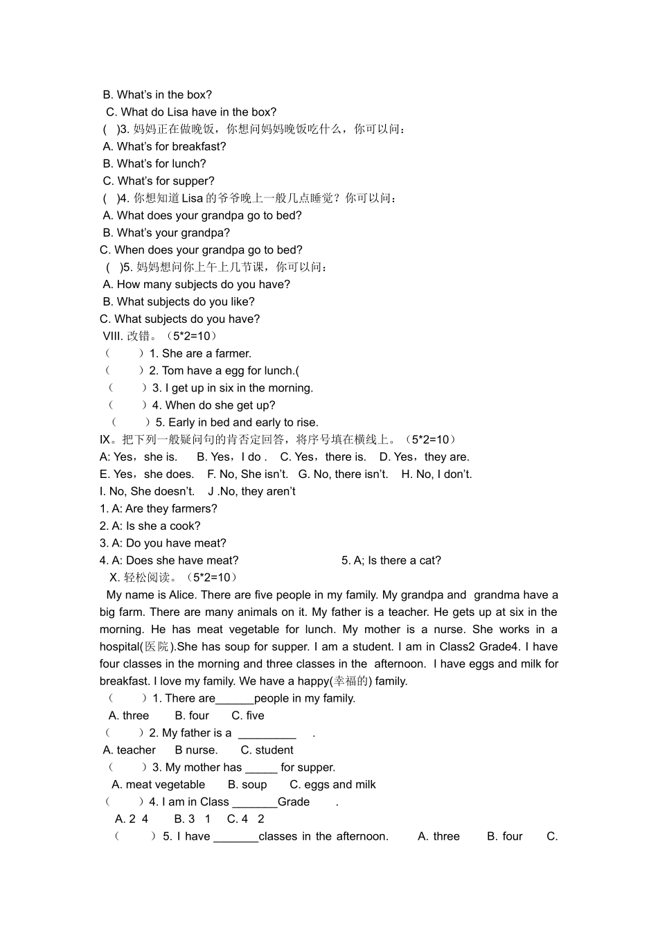 陕旅版四年级英语上册期末检测题2 _第2页