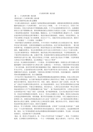 《与死神共舞》观后感 
