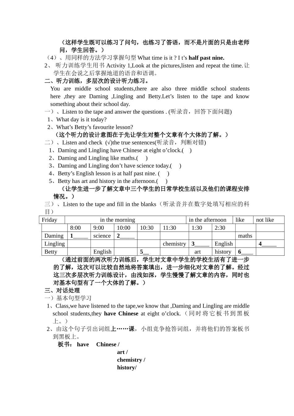 module 7《my school day》unit 1 教案（外研版七年级）doc--初中英语 _第2页