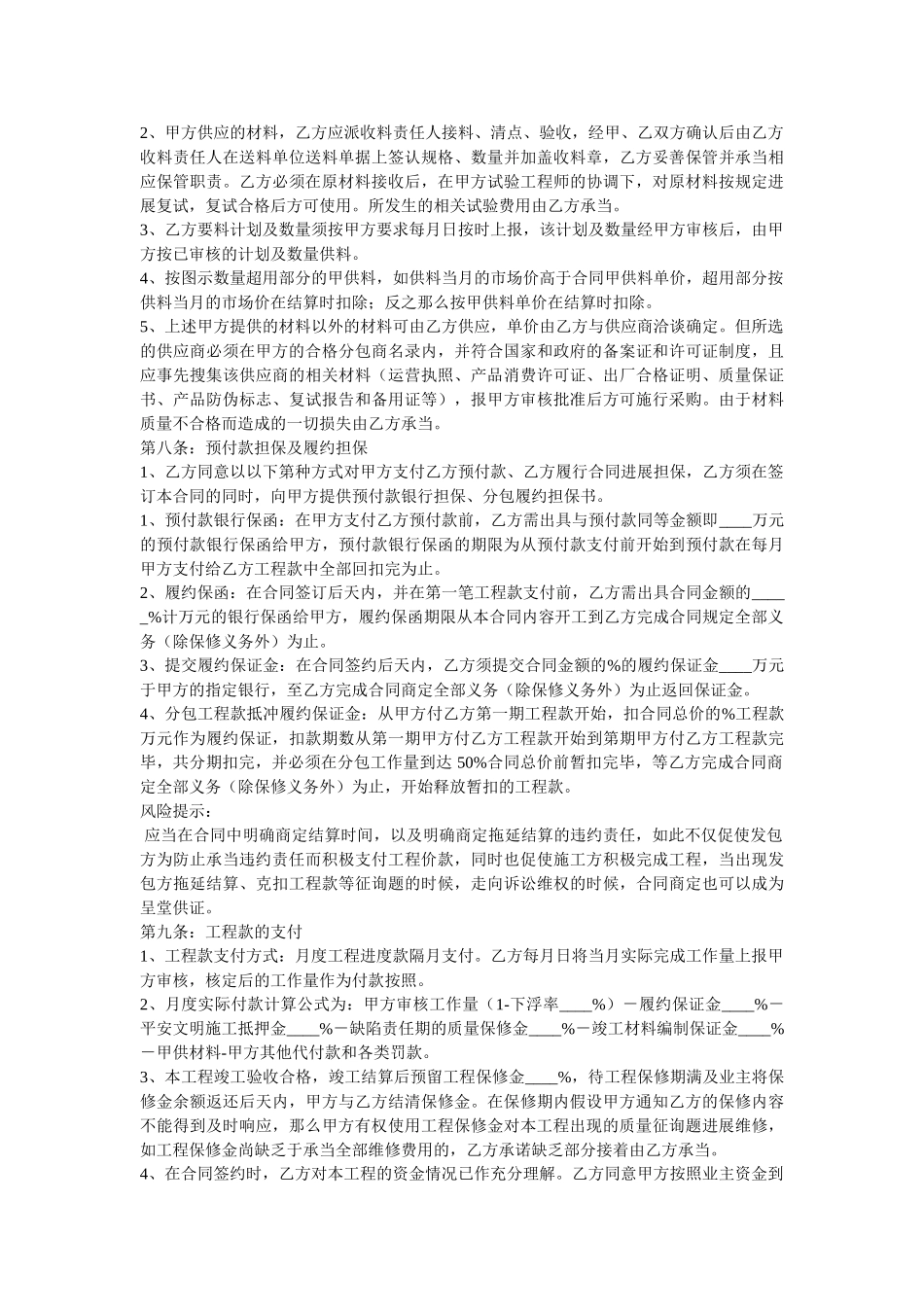 2021最新市政道路施工 _第3页