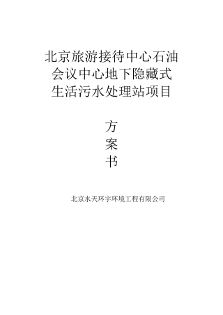 旅游接待中心(代表性工程)