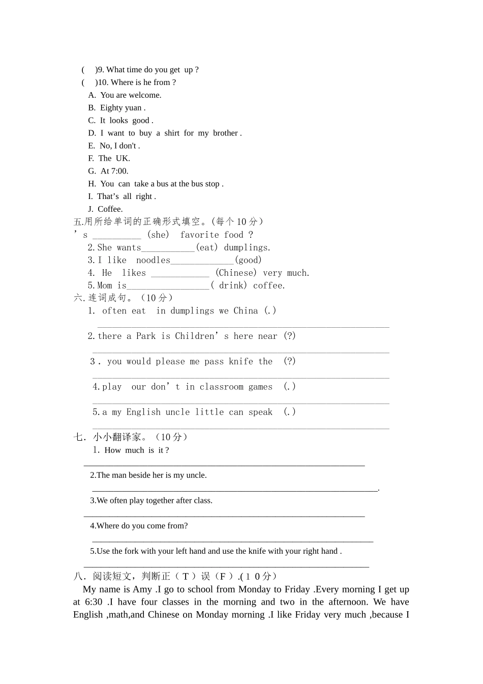 陕西旅游版五年级上册英语期末试题2 _第2页