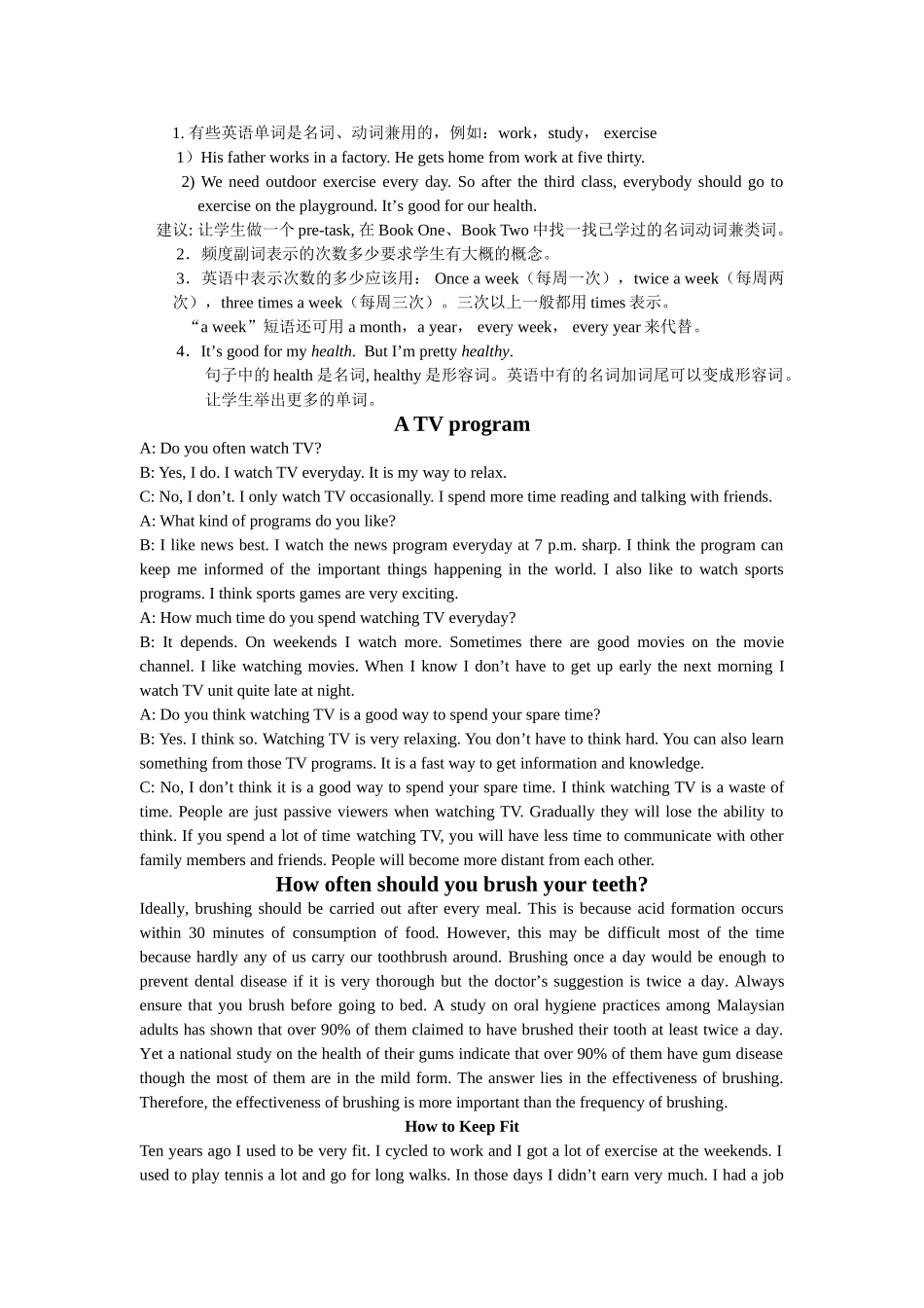 unit 1《how often do you exercise》教学拓展资料 教案 （人教新目标八年级）doc--初中英语 _第3页