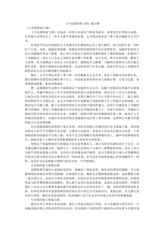 《天水围的夜与雾》观后感 