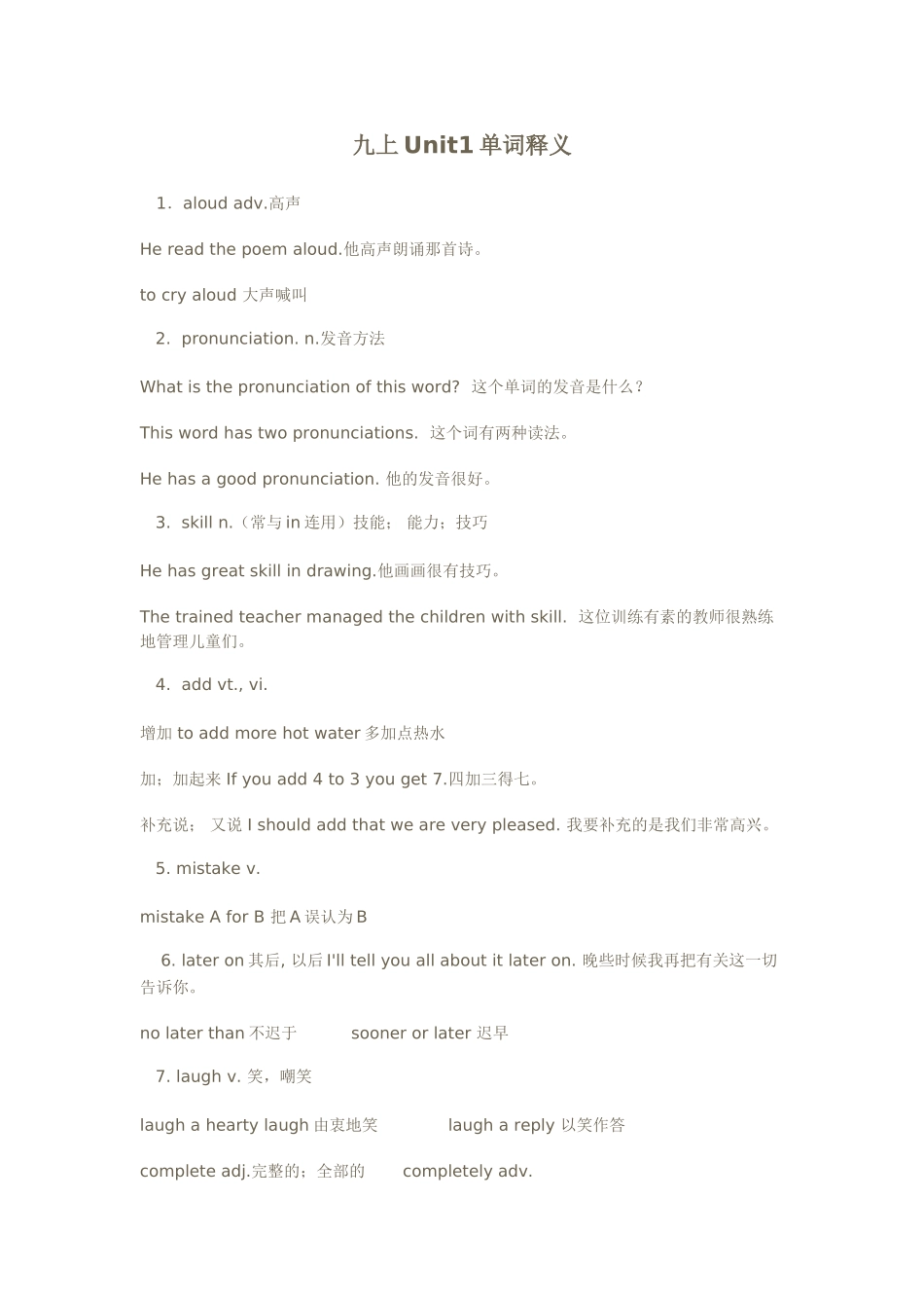 unit 1《how do you study for a test》单词释义教案（人教新目标九年级）doc--初中英语 _第1页