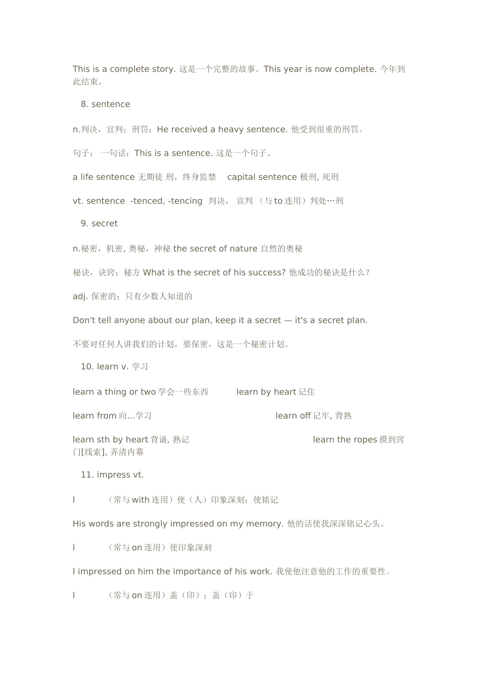 unit 1《how do you study for a test》单词释义教案（人教新目标九年级）doc--初中英语 _第2页